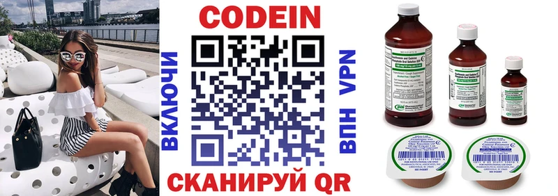 Кодеин Purple Drank  где продают наркотики  Хилок 