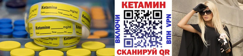 Кетамин VHQ  наркотики  Хилок 