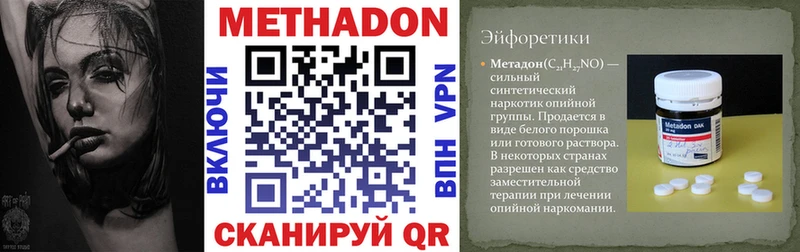 МЕТАДОН белоснежный Хилок