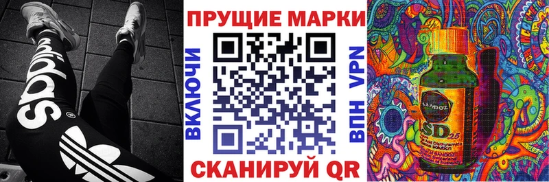 Марки 25I-NBOMe 1,8мг  наркота  Хилок 
